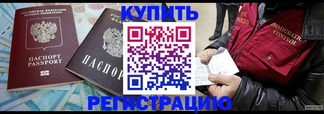 временная прописка в Юрюзани