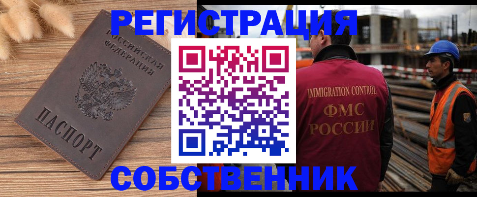 прописка регистрация в Юрюзани