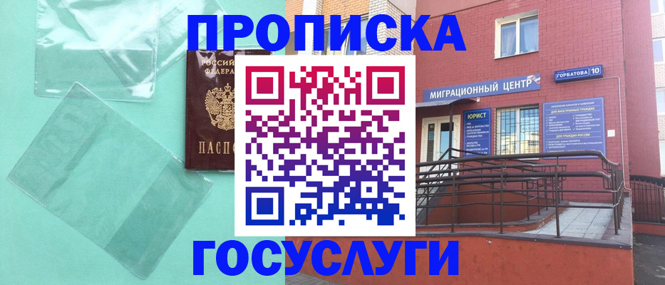 где прописаться в Юрюзани