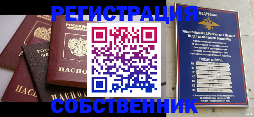 регистрация в Юрюзани