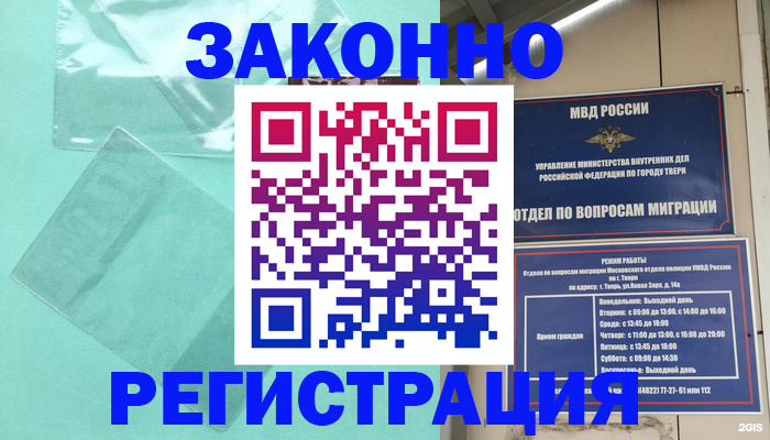 купить прописку в Юрюзани