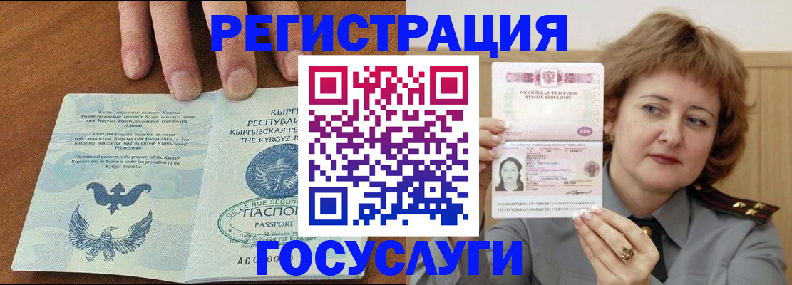 прописка для военкомата в Юрюзани