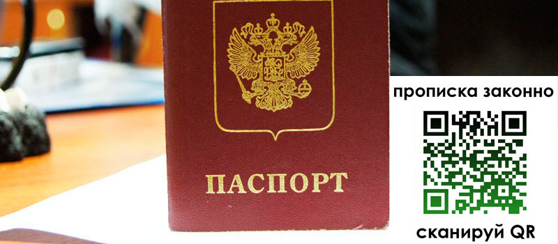 прописка в Юрюзани прописка в Юрюзани
